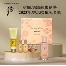 ​Whoo (后) 秘貼煥然新生精華2023年加大限量版套裝